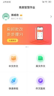 智学作文软件手机版下载-智学作文软件官方正版下载v3.1.2 - 叮勾下载