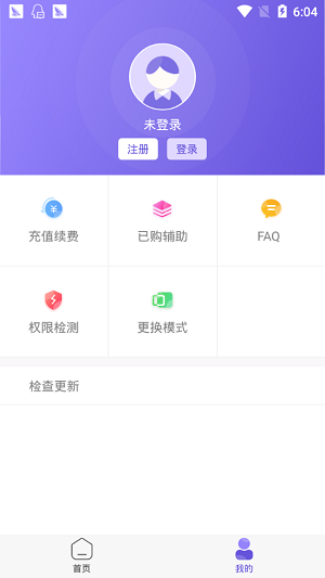 鸟人助手手机版