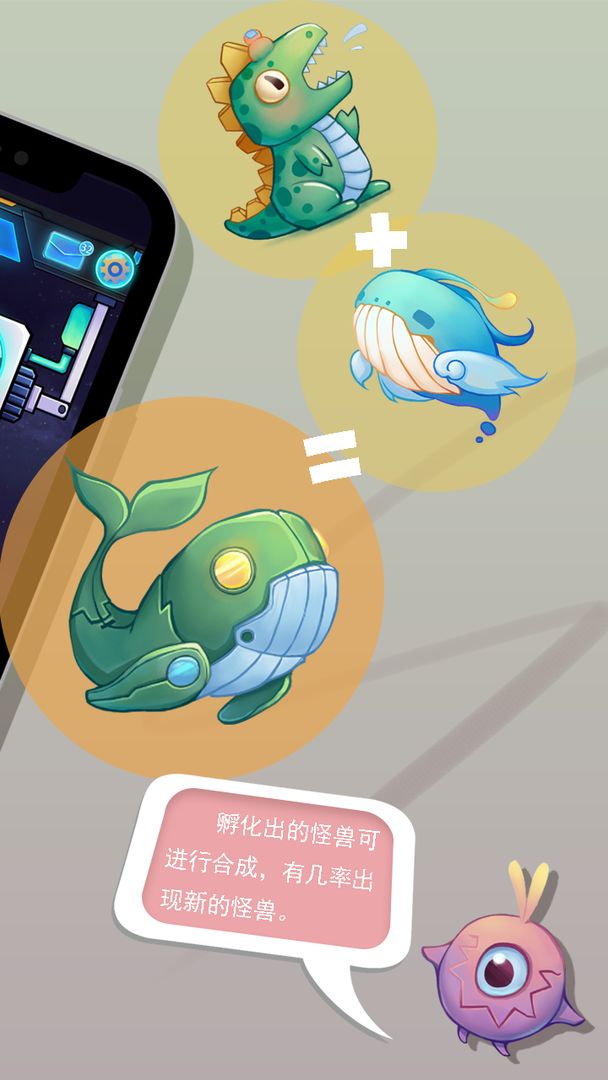 怪兽不低头官方版