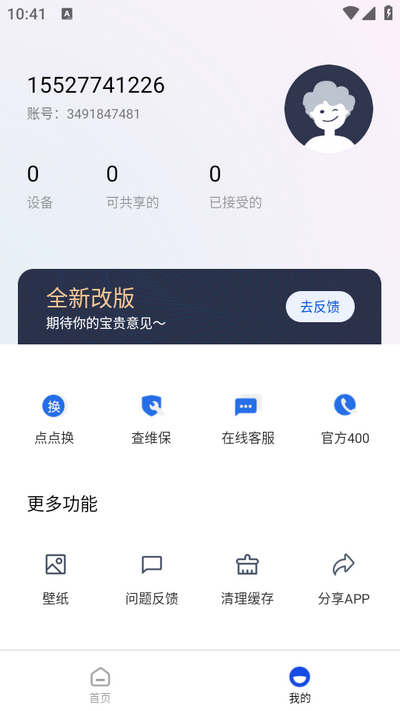 h3c魔术家