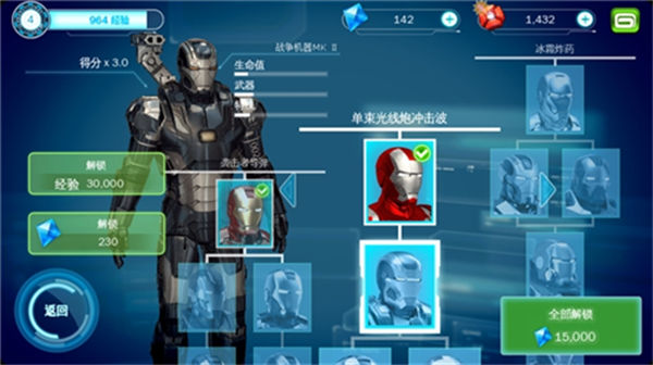钢铁侠3中文内购破解版