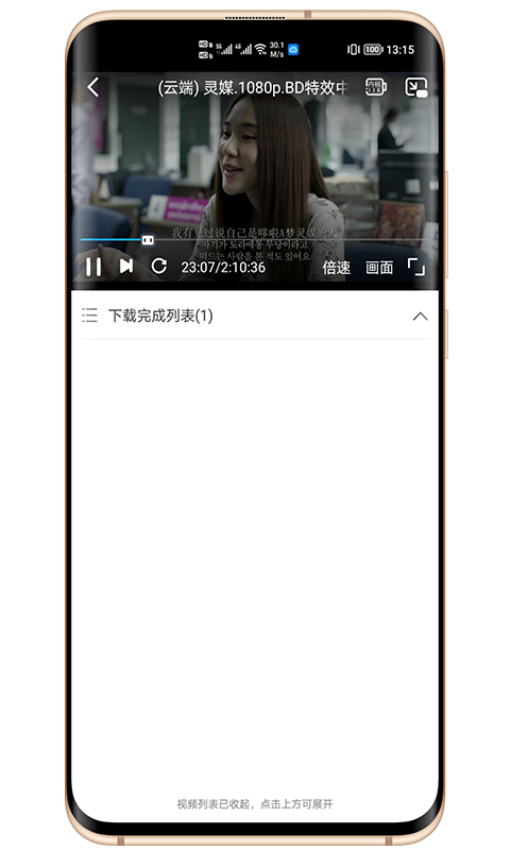 新闪存云app