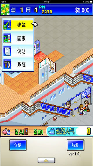 豪华游轮大纪行破解版