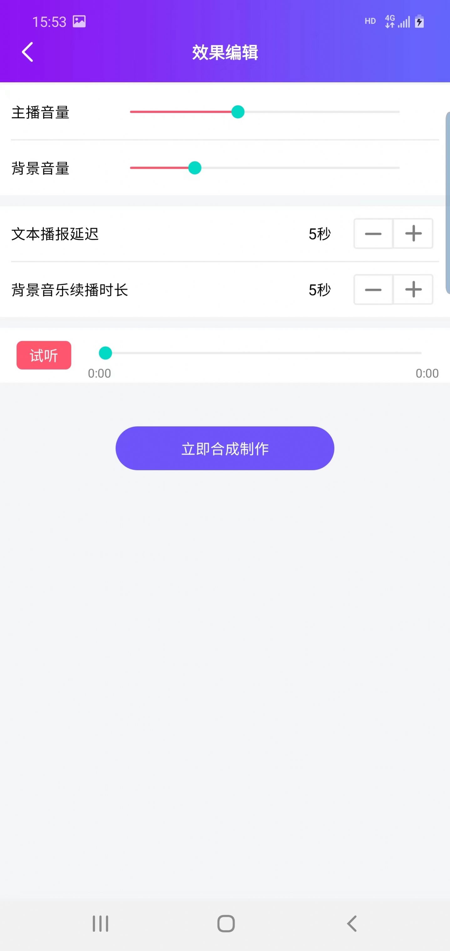 民德配音王app手机版