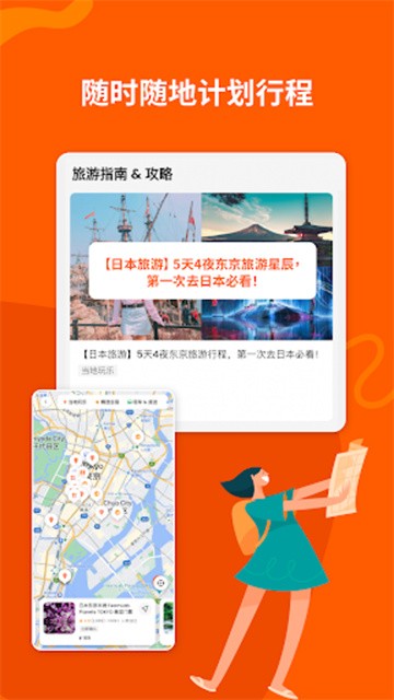 KLOOK客路旅行
