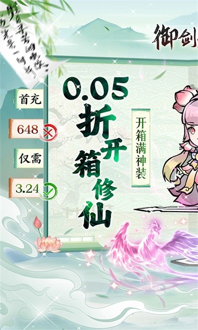 御剑灵域正版