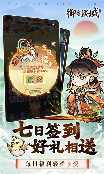 御剑灵域正版