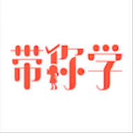 带你学app最新版
