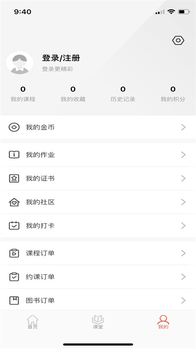 带你学app最新版