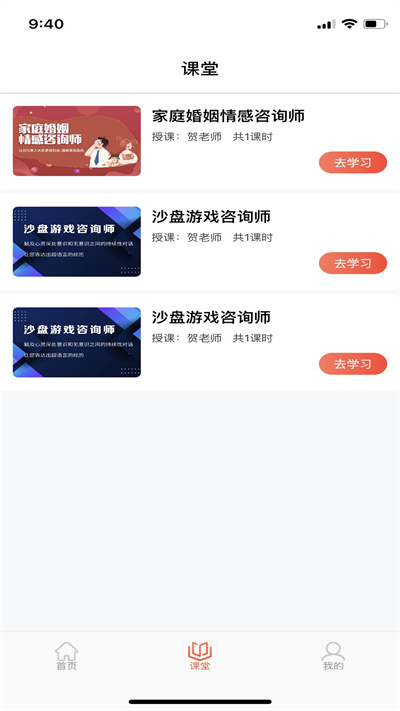 带你学app最新版