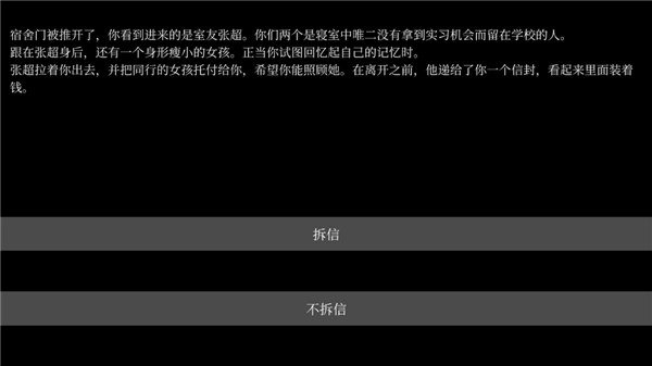 文字怪谈免广告