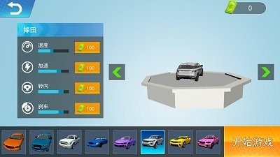 3d豪车碰撞模拟最新版
