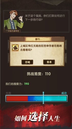 最终庇护所无限钞票版