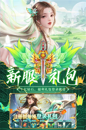 荒神记红包版