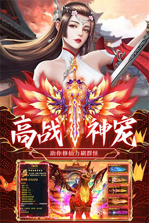 荒神记红包版
