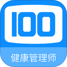 健康管理师100题库app