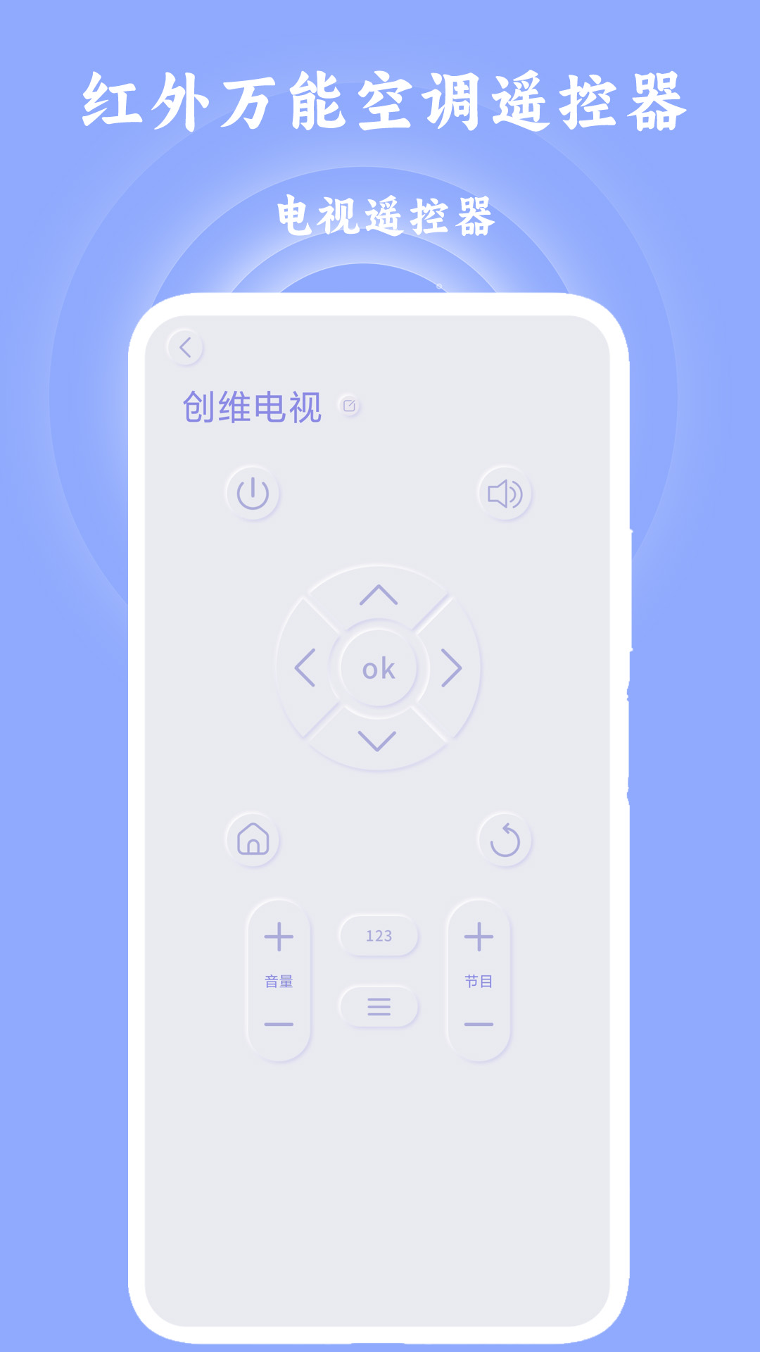 万能空调遥控器+客户端
