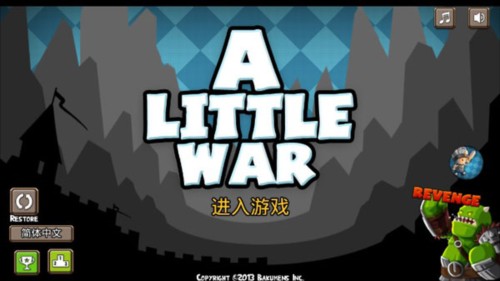 小小群英传