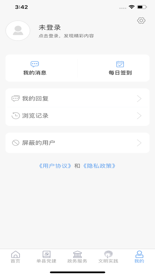 魅力单州app客户端