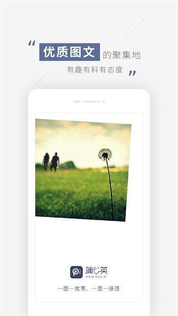 蒲公英(英语学习)