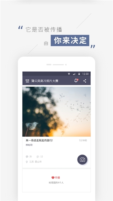 蒲公英(英语学习)