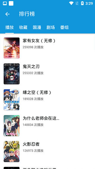 嘀嘀动漫去解锁VIP版