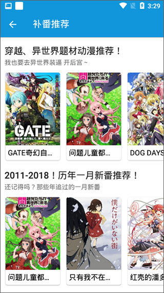 嘀嘀动漫去解锁VIP版