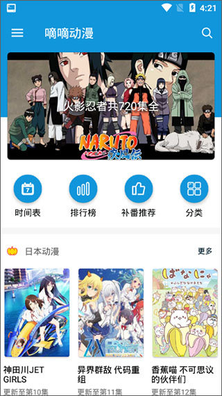 嘀嘀动漫去解锁VIP版