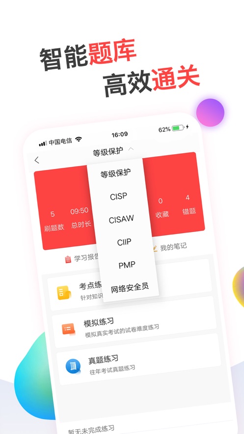 蜗牛问答最新版