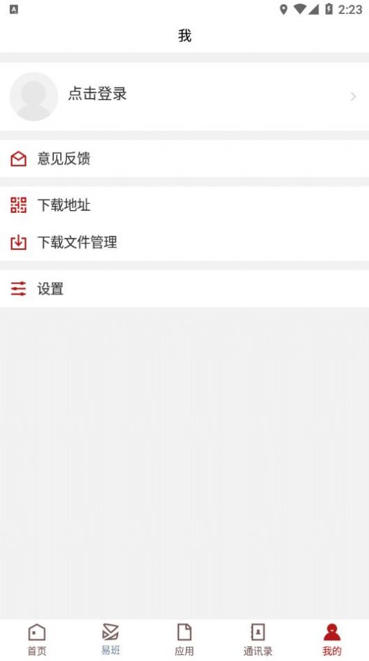 枣院微门户