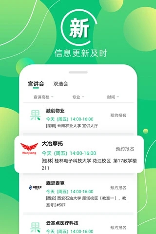 梧桐果