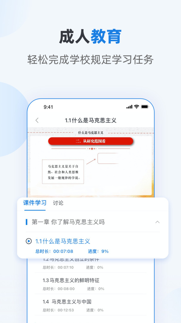 优课学堂