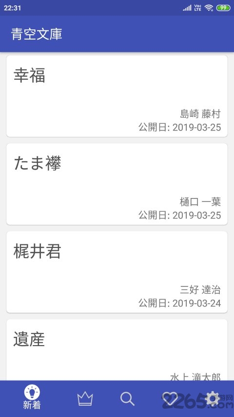 青空文库日本小说