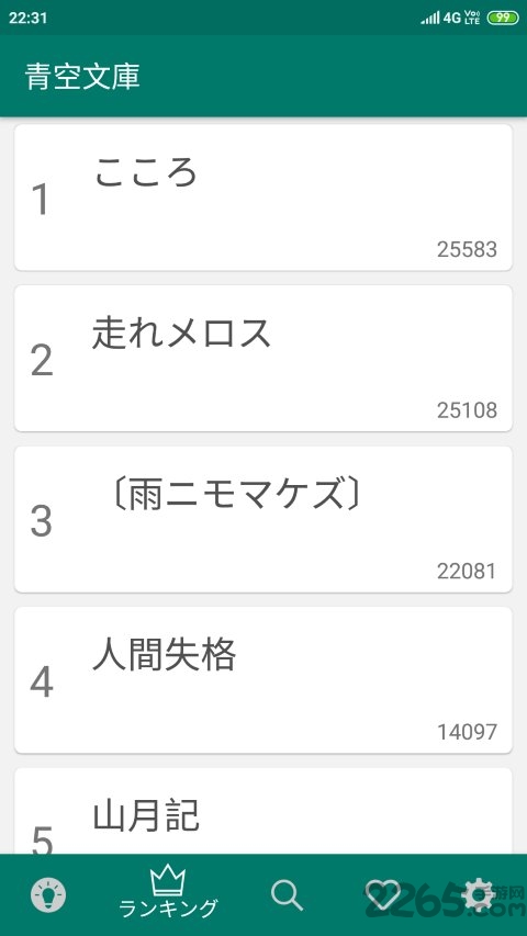 青空文库日本小说