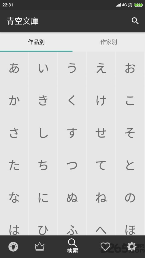 青空文库日本小说