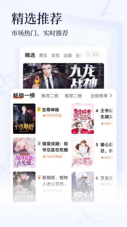 点众小说大全官方