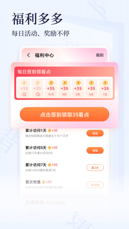 点众小说大全官方