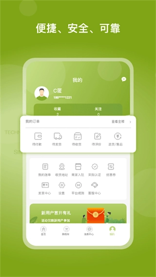 线上南环桥app官方版