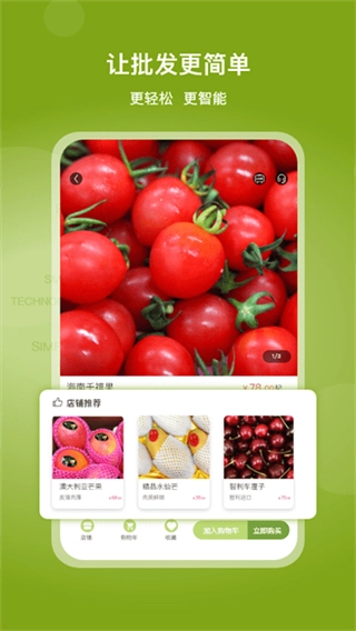 线上南环桥app官方版