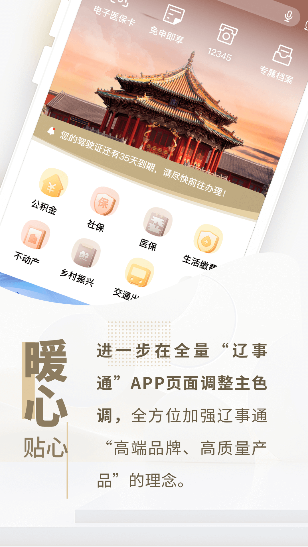 e大连app安卓版