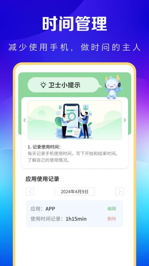 WiFi万能卫士app官方版