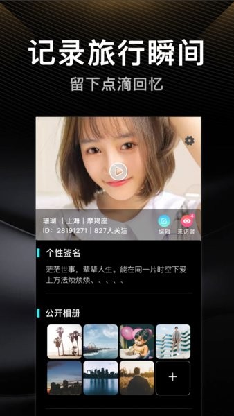 伴游旅行app官方版