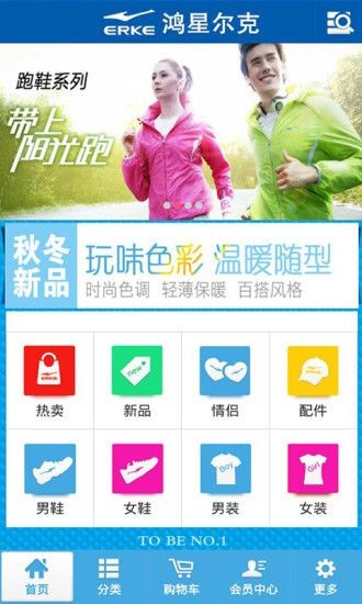 鸿星尔克官网专卖