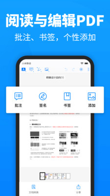 迅捷pdf转换器官方版