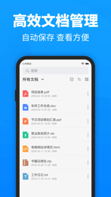 迅捷pdf转换器官方版