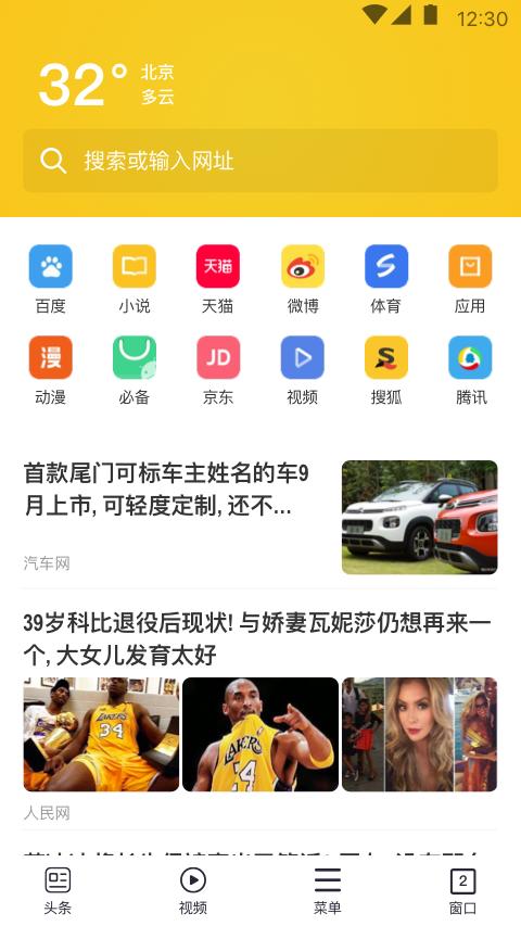 大象浏览器1.1.5