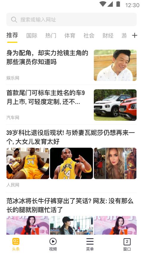 大象浏览器1.1.5