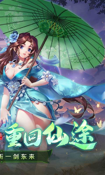 仙域无双