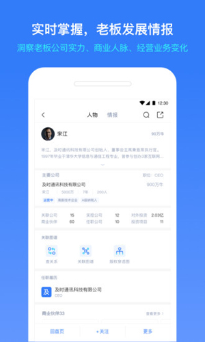 小蓝本客户端