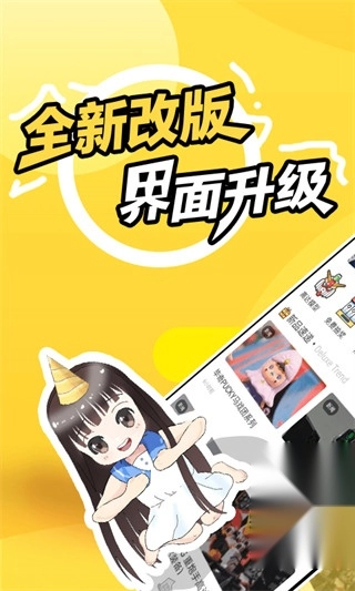 78动漫模型玩具网app
